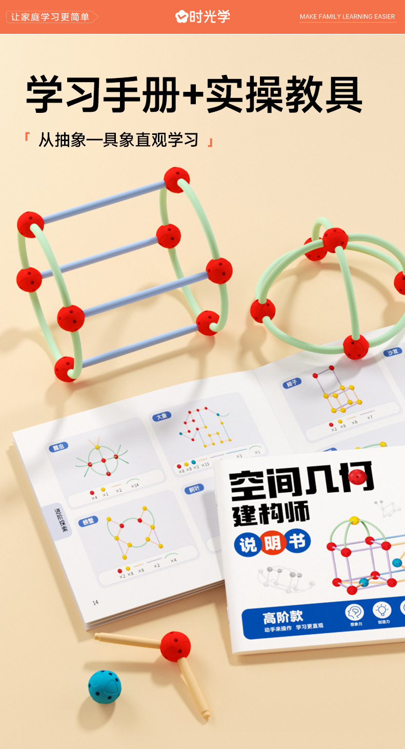 时光学空间几何建构师儿童积木玩具益智拼装男女孩3-8岁思维训练 7