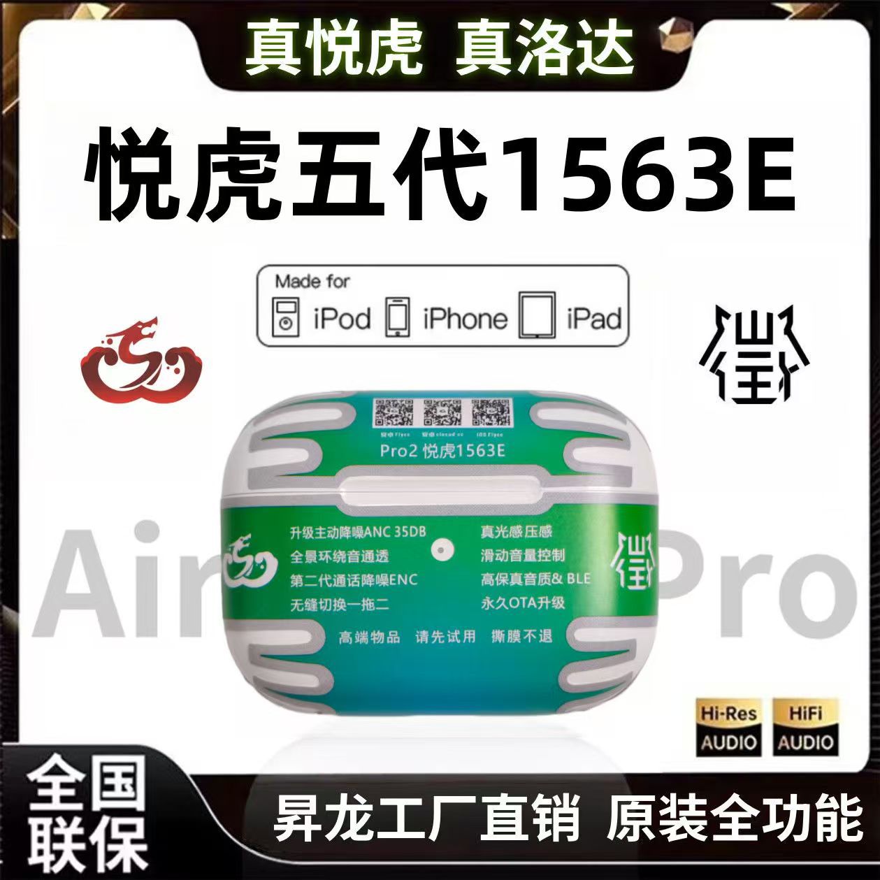 五代悦虎1562AE蓝牙耳机华强北六代八代Pro3杰里中科适用苹果降噪 15