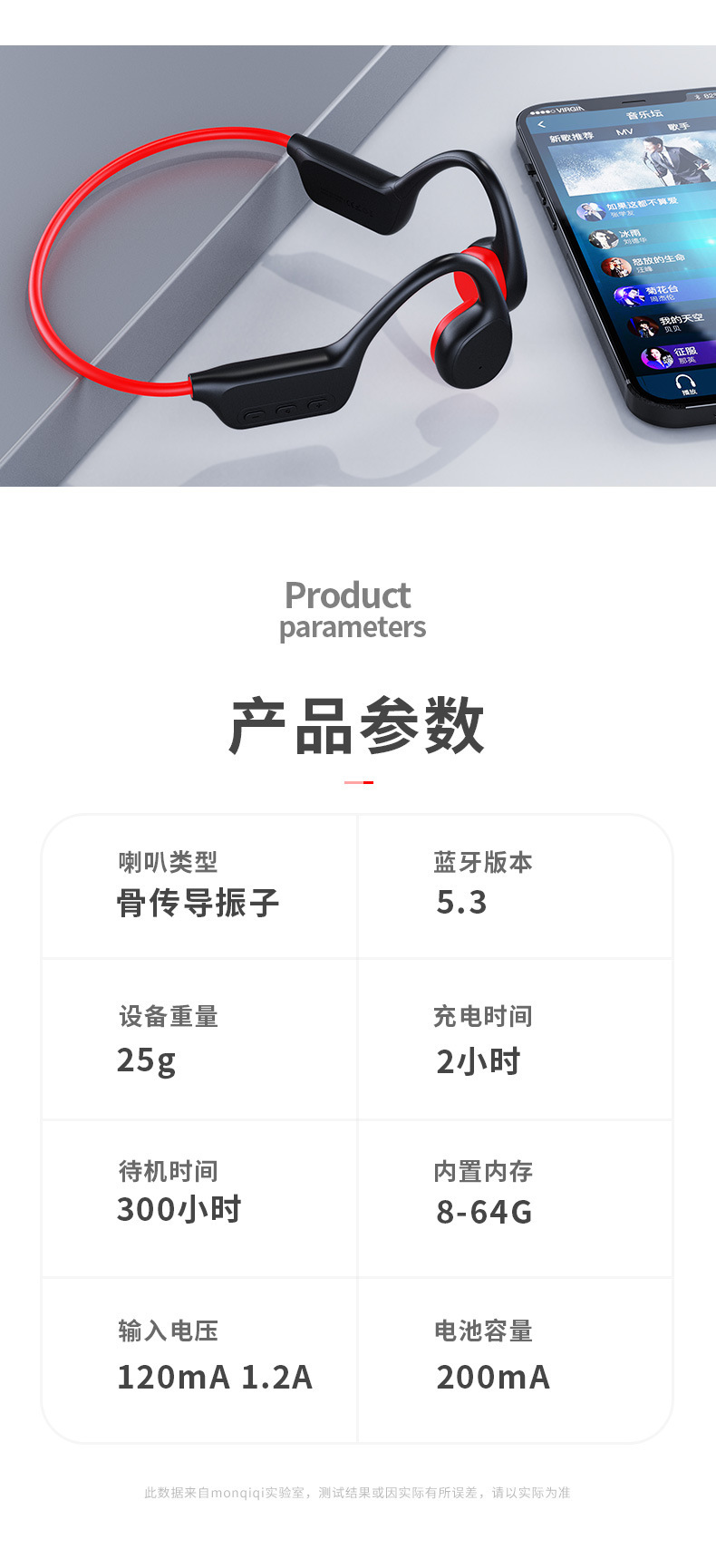 新款X7游泳骨传导蓝牙无线耳机带32G内存不入耳跑步运动防水耳机 21
