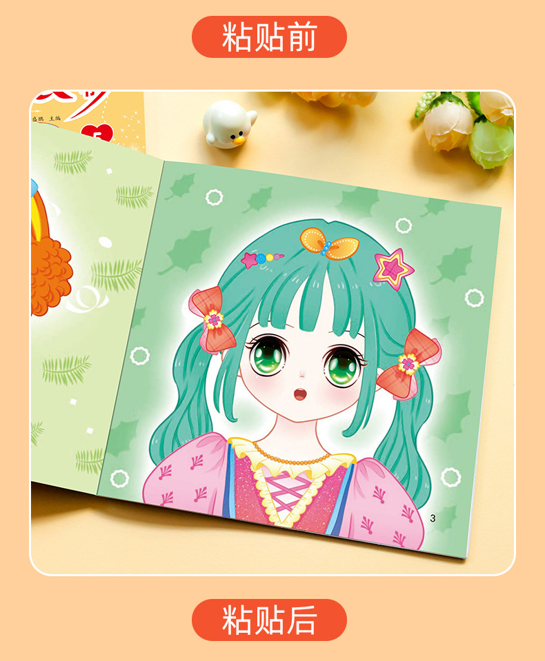 公主换装贴纸安静书3-6-8岁女孩装扮秀手工益智时尚美少女粘贴画 12