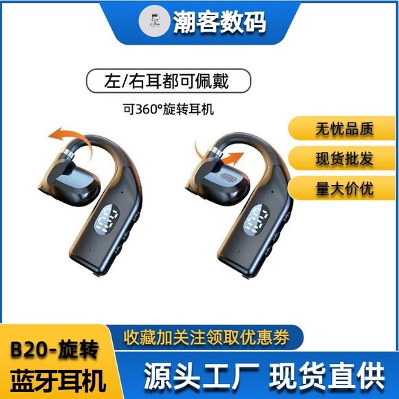 蓝牙耳机可切换左右耳无线运动不入耳可旋转无线手机通用单挂耳P7 3