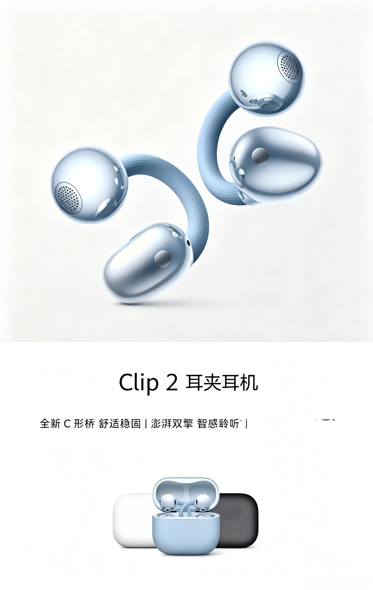 华强北Clip2二代耳夹式蓝牙耳机夹耳式不入耳2026耳夹式蓝牙耳机 12