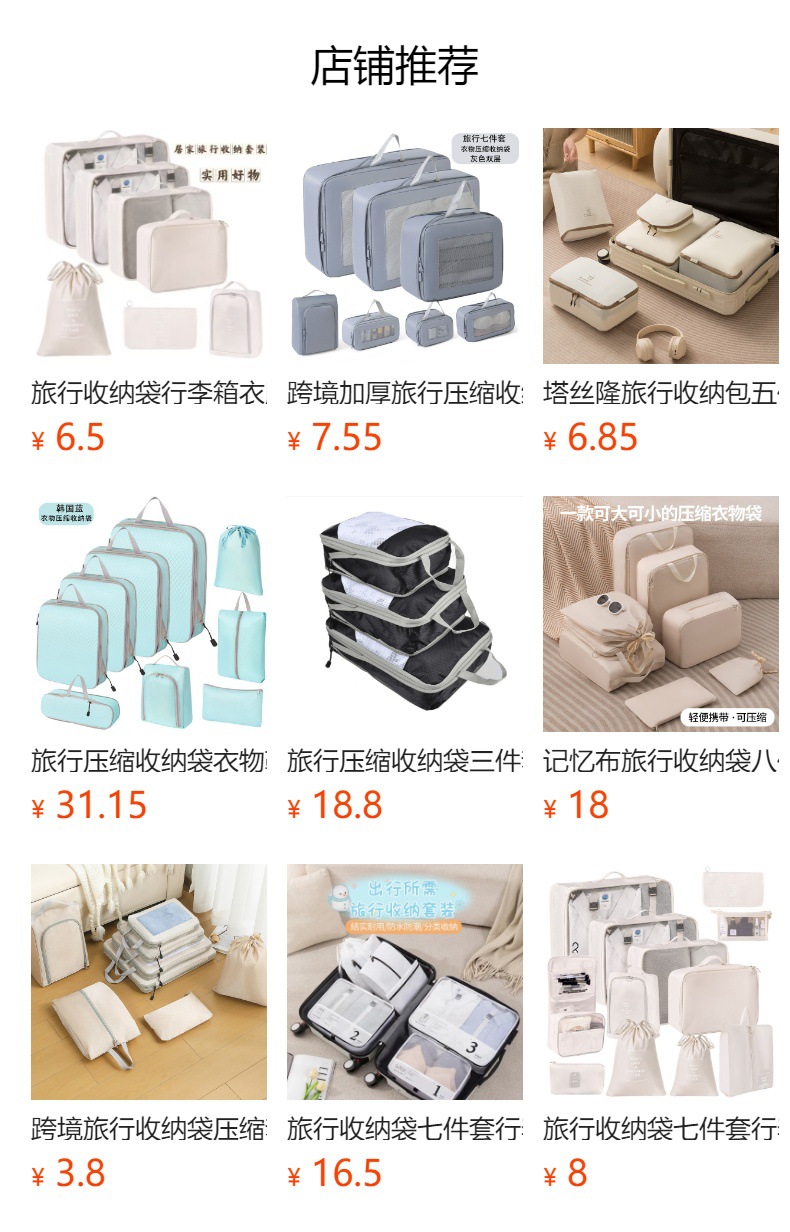 跨境旅行收纳袋压缩收纳包三件套防水衣服整理袋行李箱分装旅行袋 2