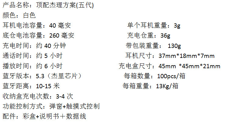 适用苹果无线蓝牙耳机华强北悦虎洛达1562AE三四五代pro2杰里6973 5