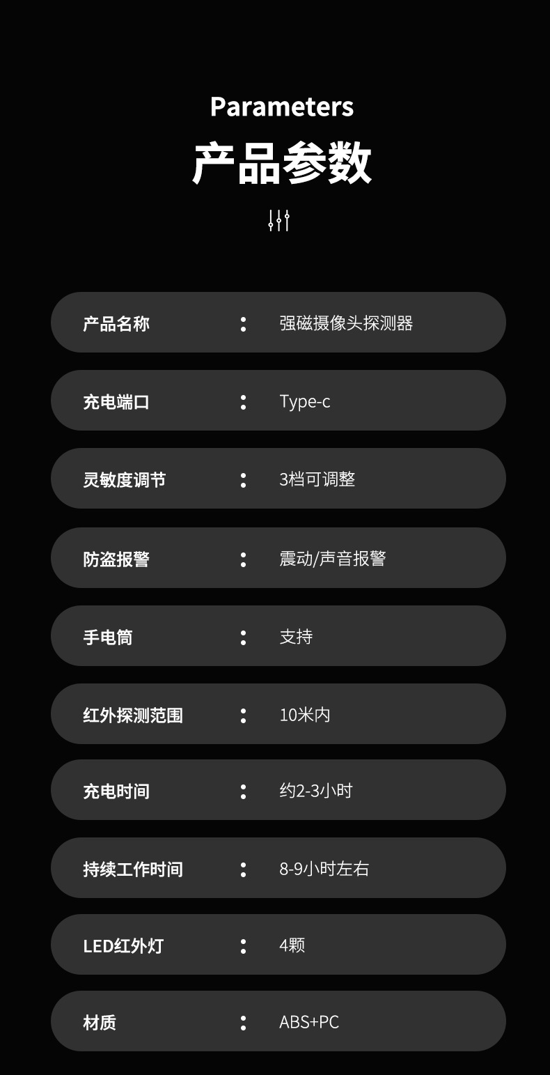 T03摄像头探测器无线探测器蓝牙gps信号探测器酒店摄像头红外探测 10