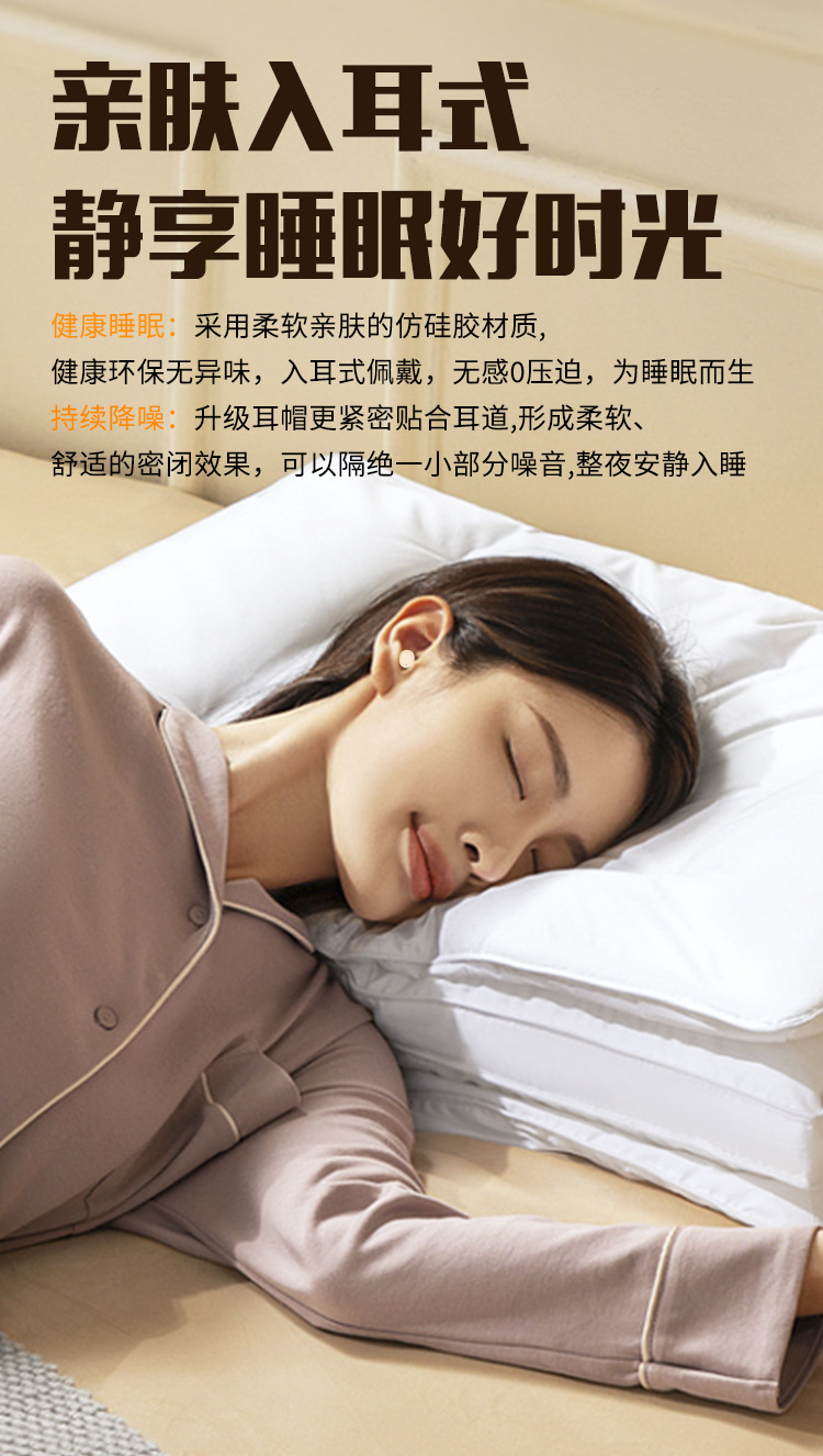 跨境新款Y19 睡眠迷你无线蓝牙耳机佩戴舒适超长续航降噪私模通用 6