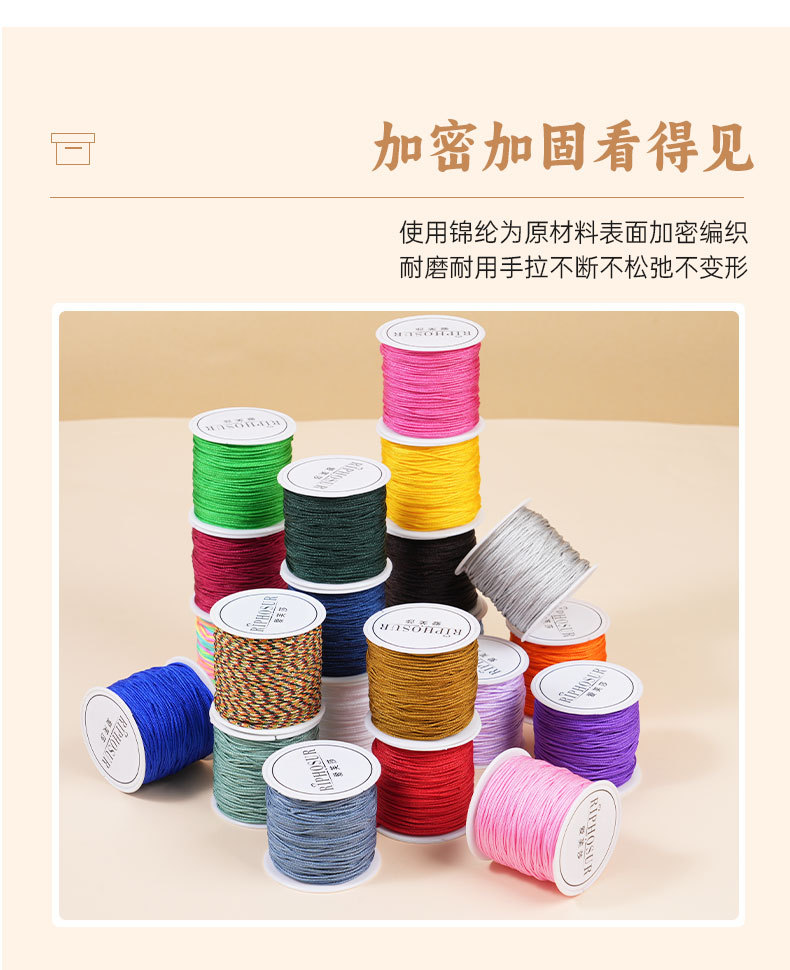 A号玉线1.0mm珠宝线手工编织绳编绳diy材料手链手绳项链绳子配件 7