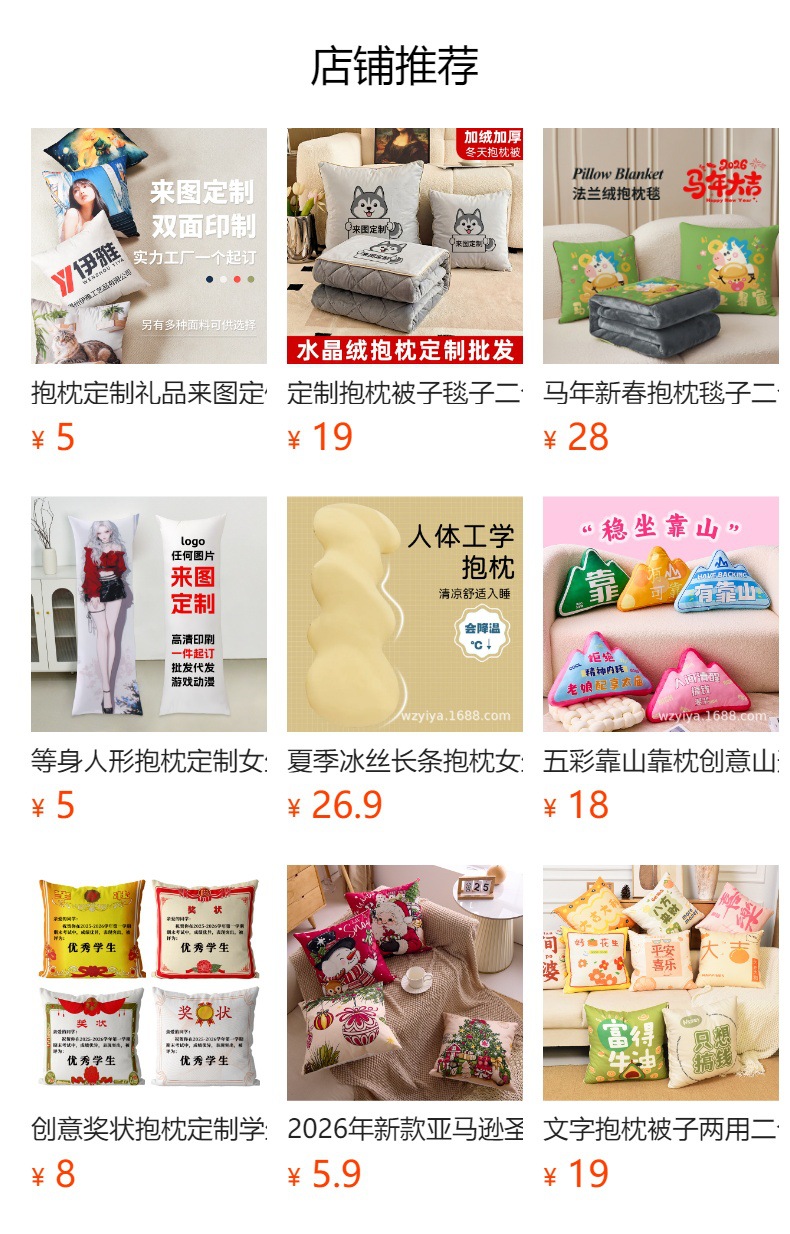 pp棉磨毛布抱枕枕芯批发慢回弹羽丝绵无纺布枕心方形全棉枕头定制 1
