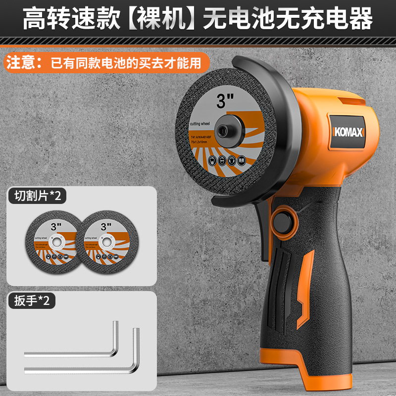 锂电池迷你角磨机家用充电式磨光机打磨机多功能小型手磨机切割机