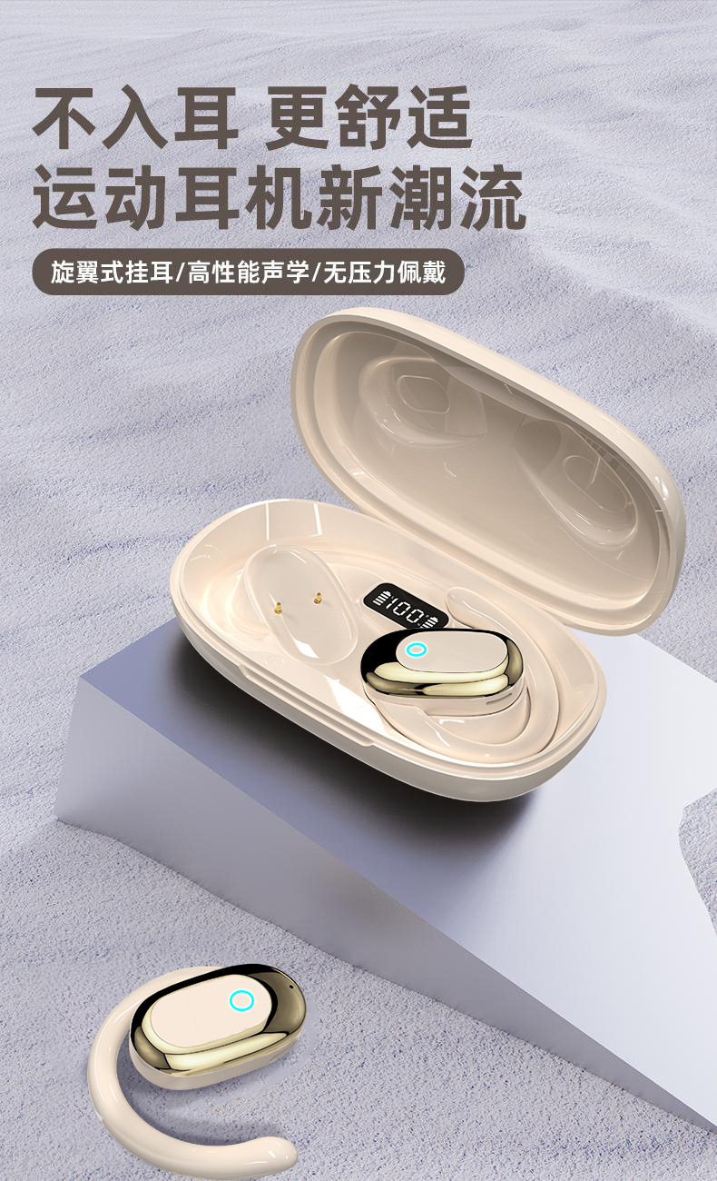 【柏林之声】2025潮款开放式无线运动耳机久戴不痛长续航蓝牙耳机 4