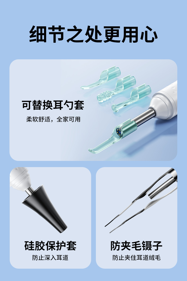 可视挖耳勺高清内窥镜专业儿童掏耳工具无线蓝牙发光采耳神器工具 21