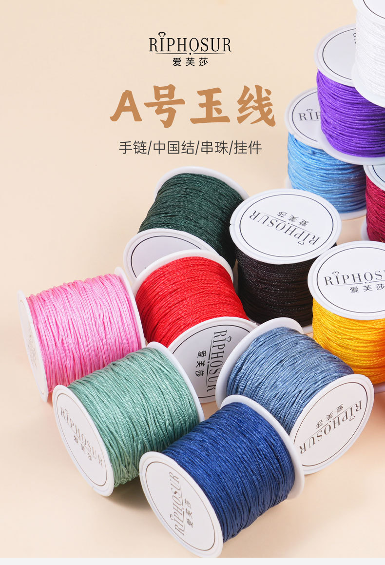 A号玉线1.0mm珠宝线手工编织绳编绳diy材料手链手绳项链绳子配件 2