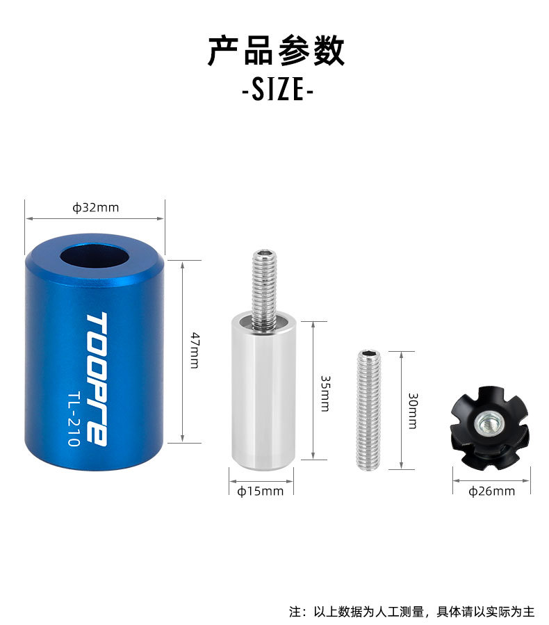 TOOPRE山地公路自行车太阳花打入工具 前叉碗组钢制花芯安装套筒 10