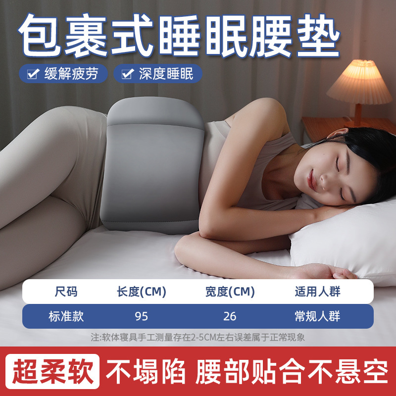 卓辰睡眠护腰带 睡觉保暖护腰枕垫腰部支撑腰椎盘突出痛平躺腰托