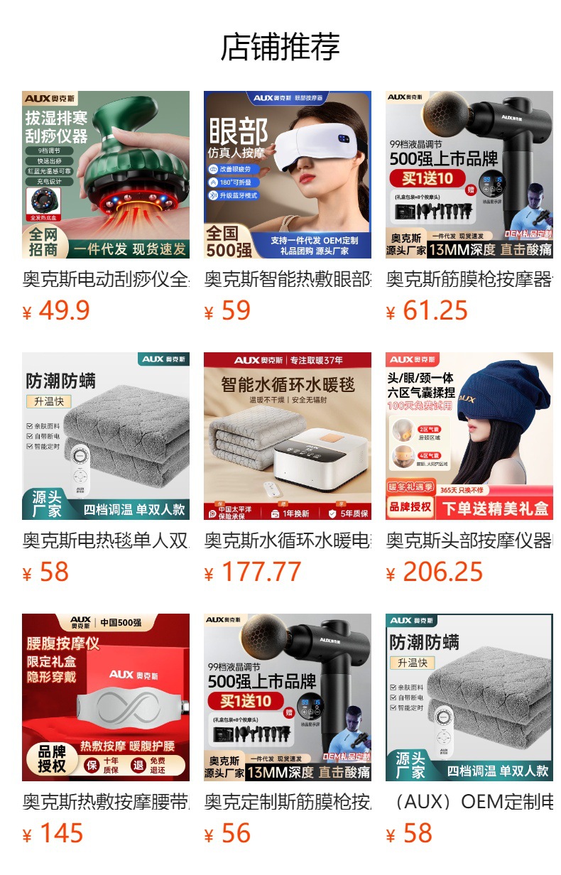奥克斯严选肩颈椎按摩器按摩仪背部腰部腰椎靠垫全身按摩枕头礼品 7