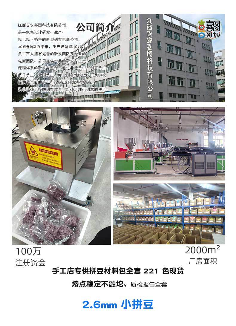 2.6mm拼豆专业拼豆板52*52钉白色划线耐高温板融合豆全套材料工具 1