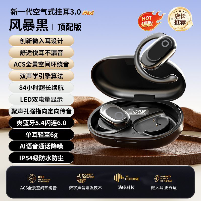 新款无线蓝牙耳机降噪不入耳不闷耳不痛耳柏林音效可代发ios通用