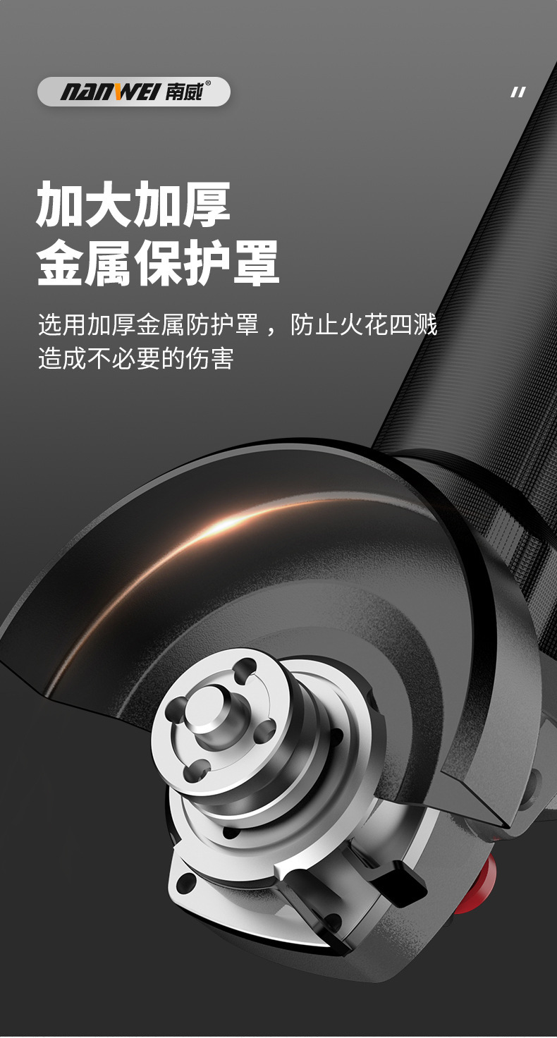 南威纯铜工业级大功率角磨机磨光切割手磨抛光手砂轮批发电动工具 18