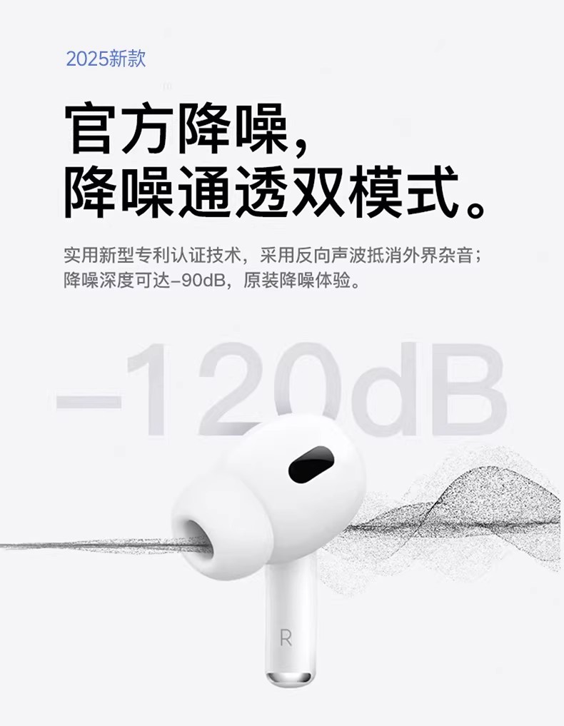 全网热销爆款华强北Pro2无线蓝牙耳机五代四代二代七代主动降噪 7