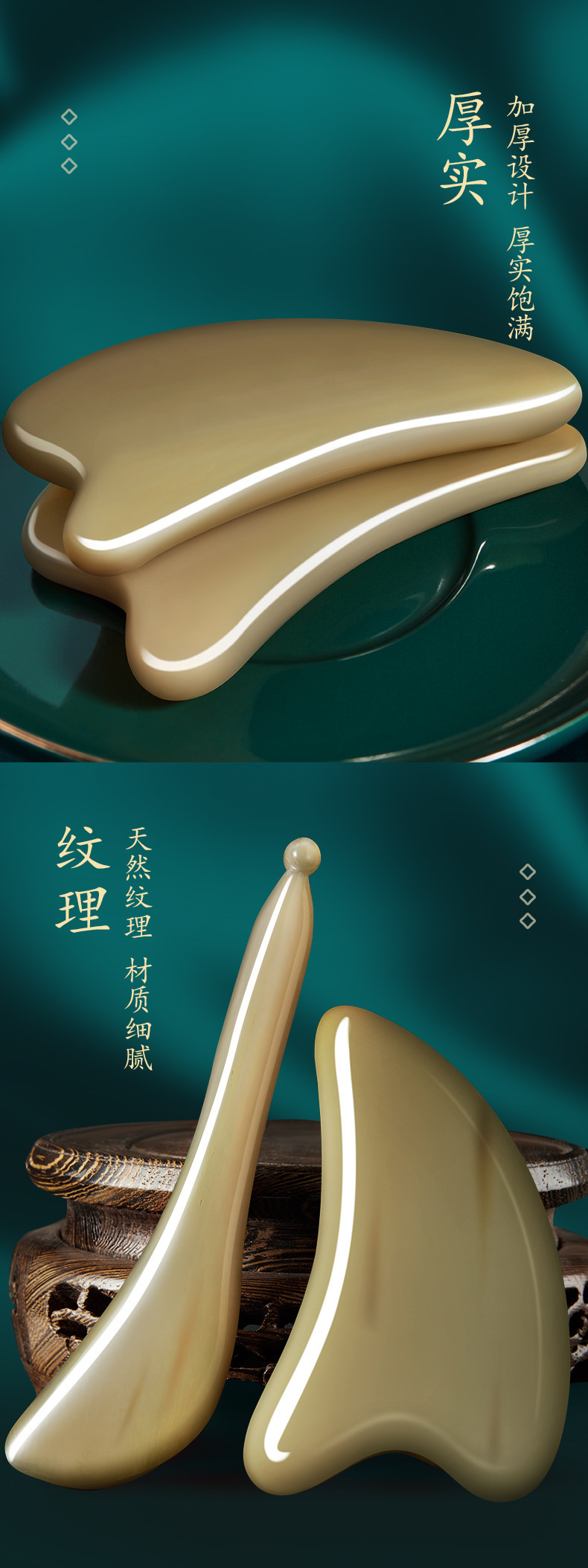 工厂天然白水牛角刮痧板面部美容刮脸板拨筋棒美容棒脸部眼部通用 9