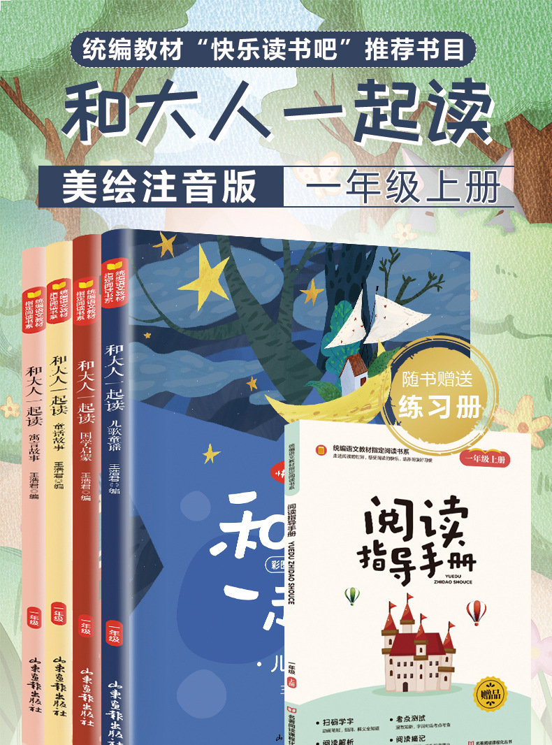 快乐读书吧一二三四五六年级上下册必读课外书籍全套正版批发 3