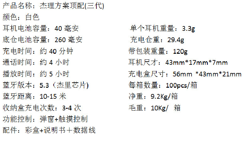 适用苹果无线蓝牙耳机华强北悦虎洛达1562AE三四五代pro2杰里6973 3