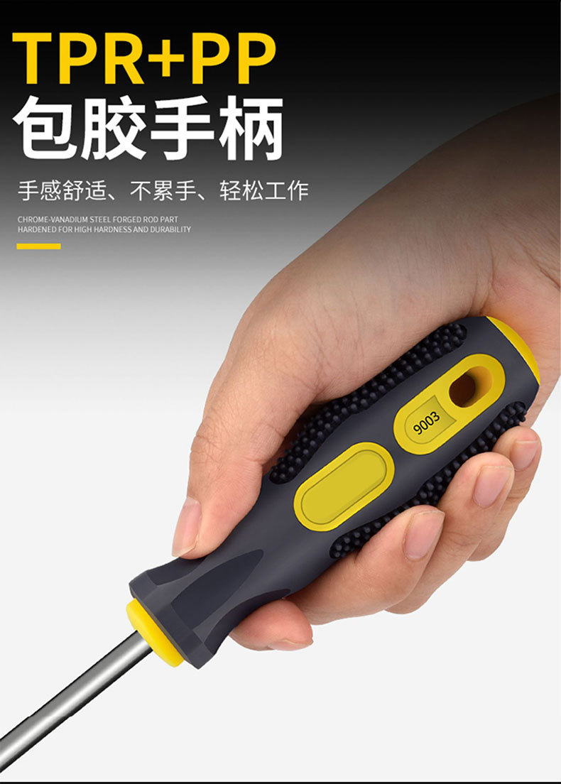 按摩柄螺丝刀批发手动强磁十字螺丝刀一字包胶起子家用改锥螺丝批 10