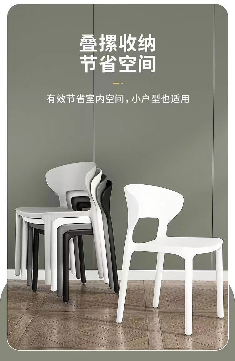 塑料椅子靠背椅家用餐椅凳子现代书新款餐桌椅久坐结实客厅收纳 8