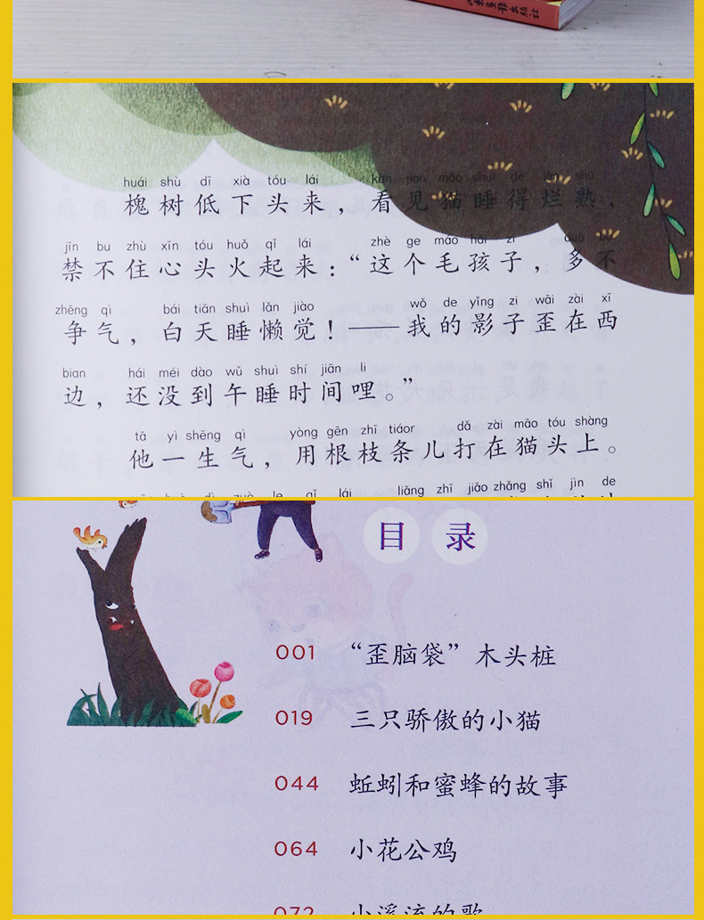 快乐读书吧一二三四五六年级上下册必读课外书籍全套正版批发 33