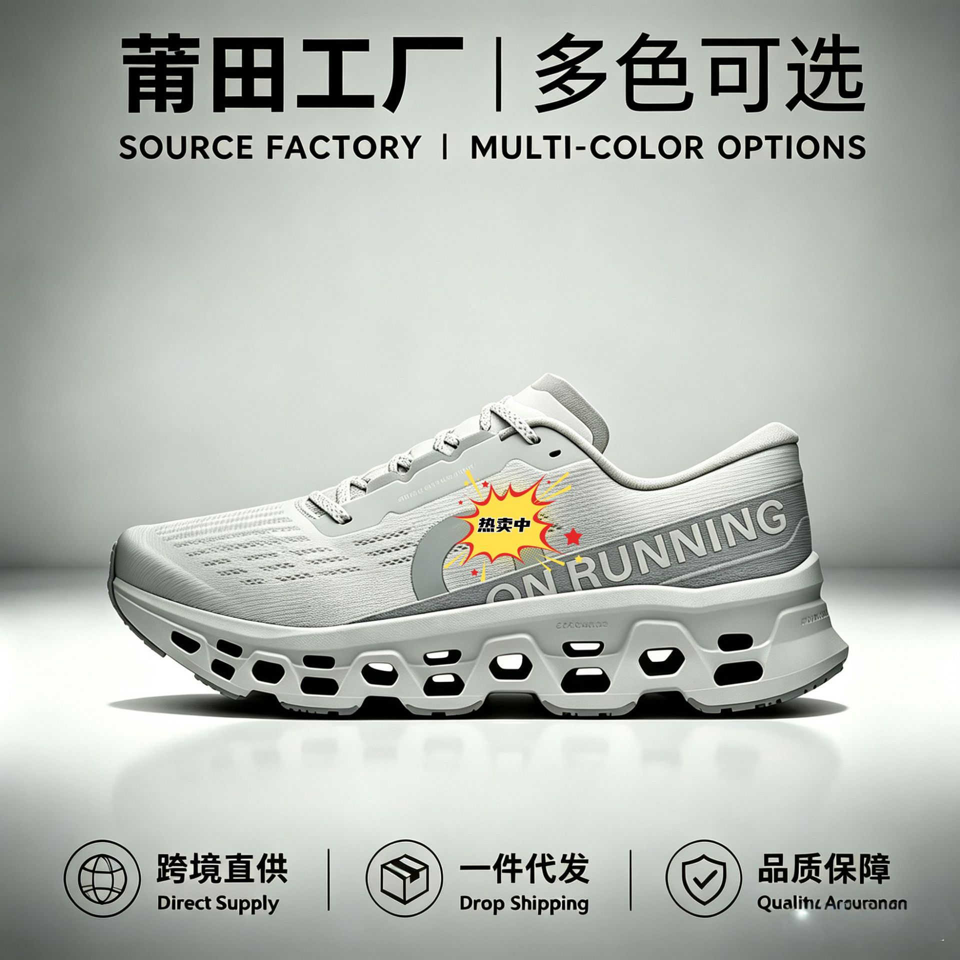跨境 怪兽3代男女跑步鞋 Cloudmonster 3 舒适减震透气 工厂代发 1