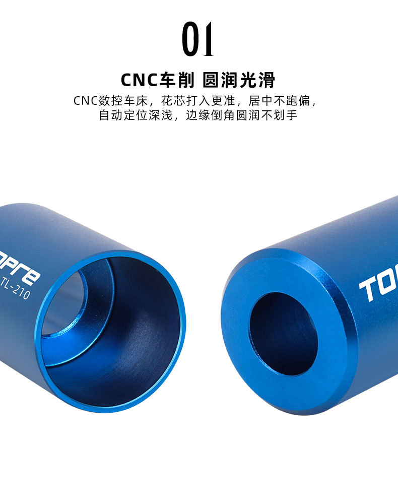 TOOPRE山地公路自行车太阳花打入工具 前叉碗组钢制花芯安装套筒 4