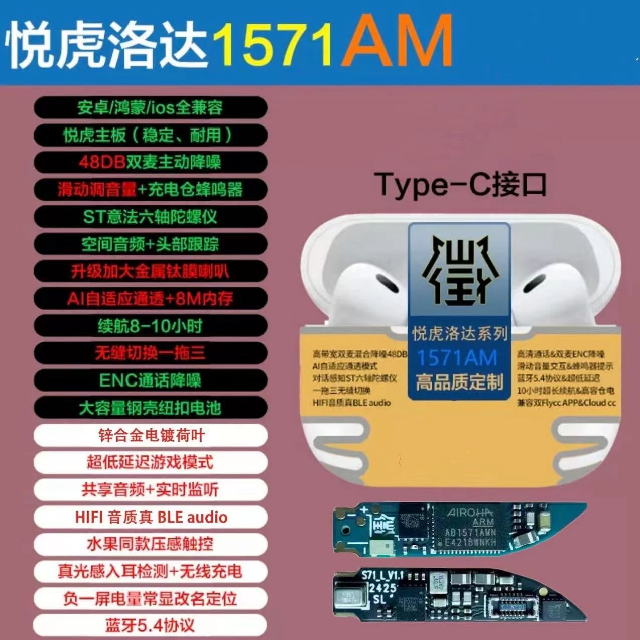 五代悦虎1562AE蓝牙耳机华强北六代八代Pro3杰里中科适用苹果降噪 20