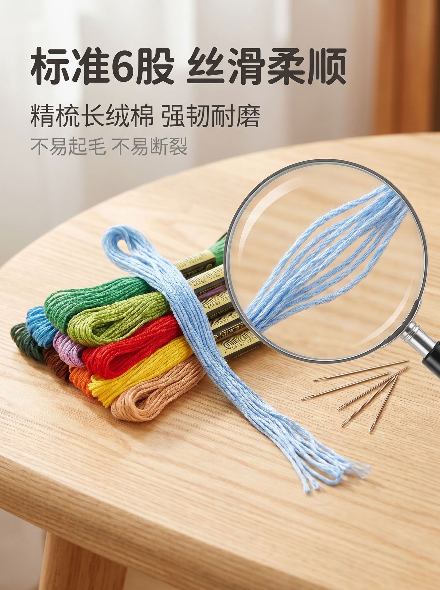 100色十字绣配线补线缠花线diy手工绣花刺绣线鞋垫衣服涤纶6股线 2
