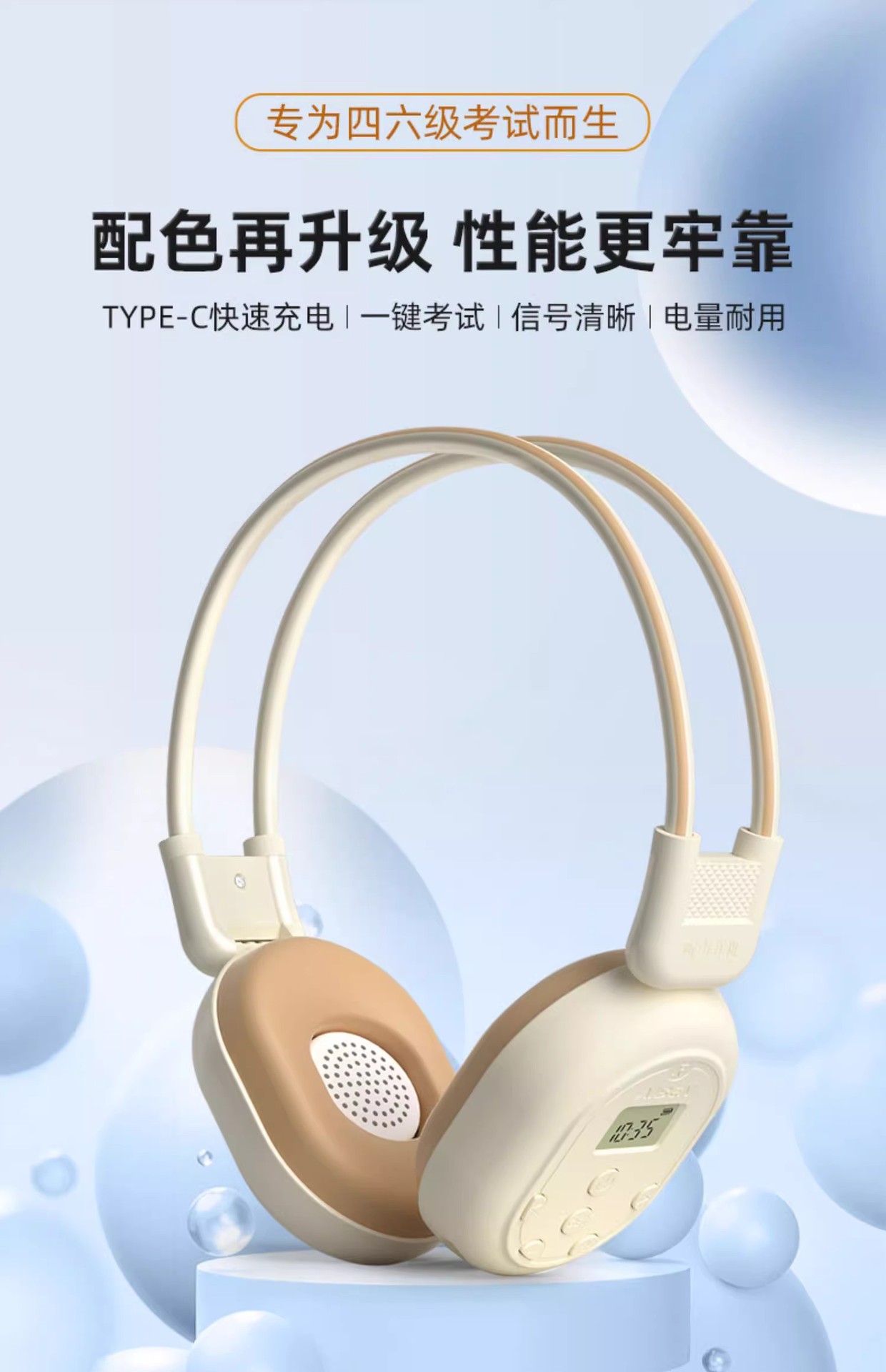 大学四六级听力耳机英语四级六级AB级考试专用调频FM头戴式耳机 1