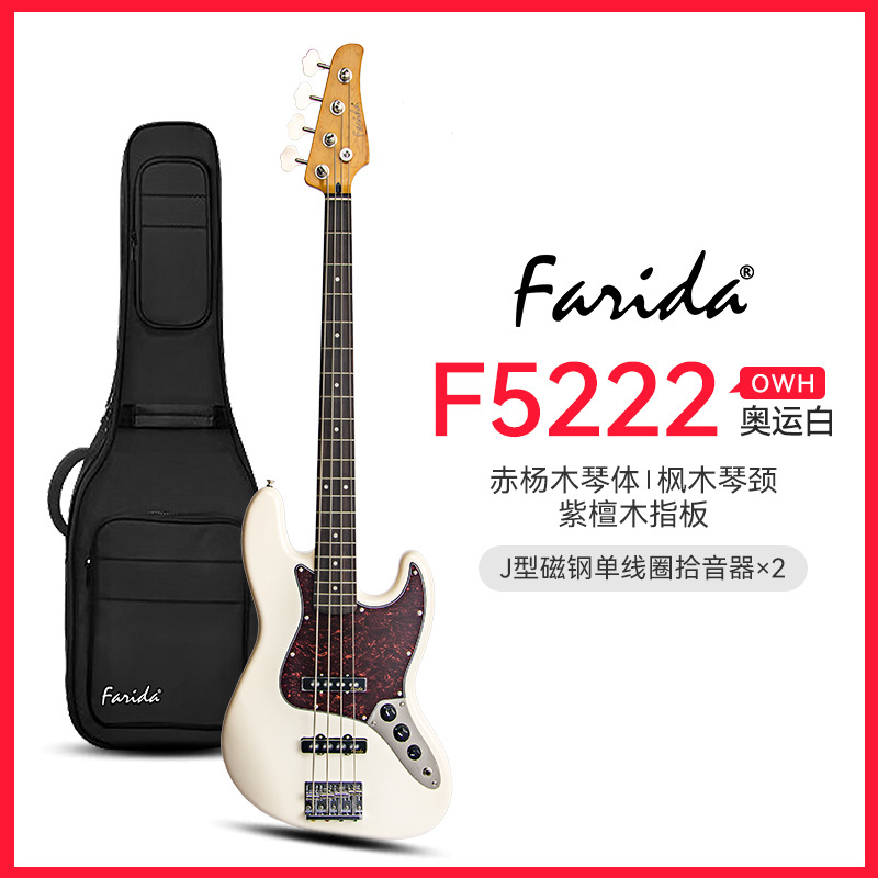 Farida法丽达电贝司F5222爵士J型贝斯吉他四弦bass初学入门