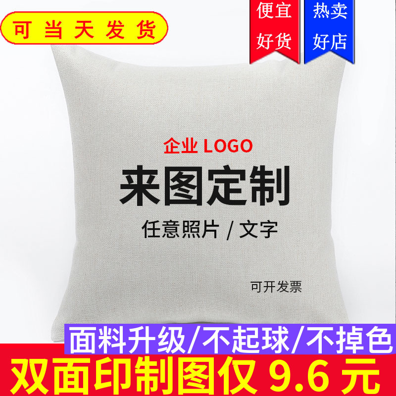 二合一靠枕办公室四季靠背抱枕被 抱枕毯子沙发靠垫被子定制logo