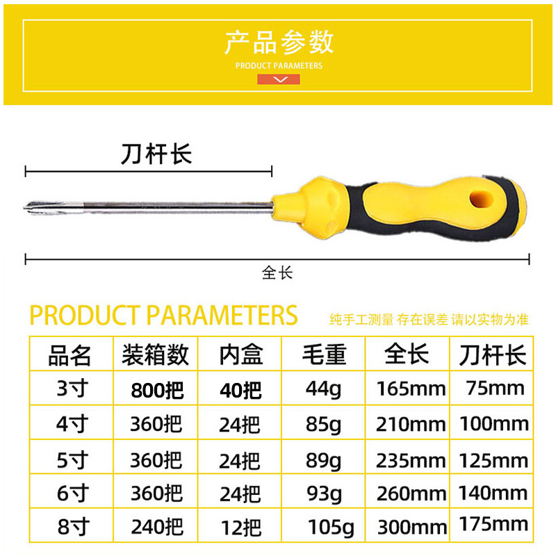 按摩柄螺丝刀批发手动强磁十字螺丝刀一字包胶起子家用改锥螺丝批 15