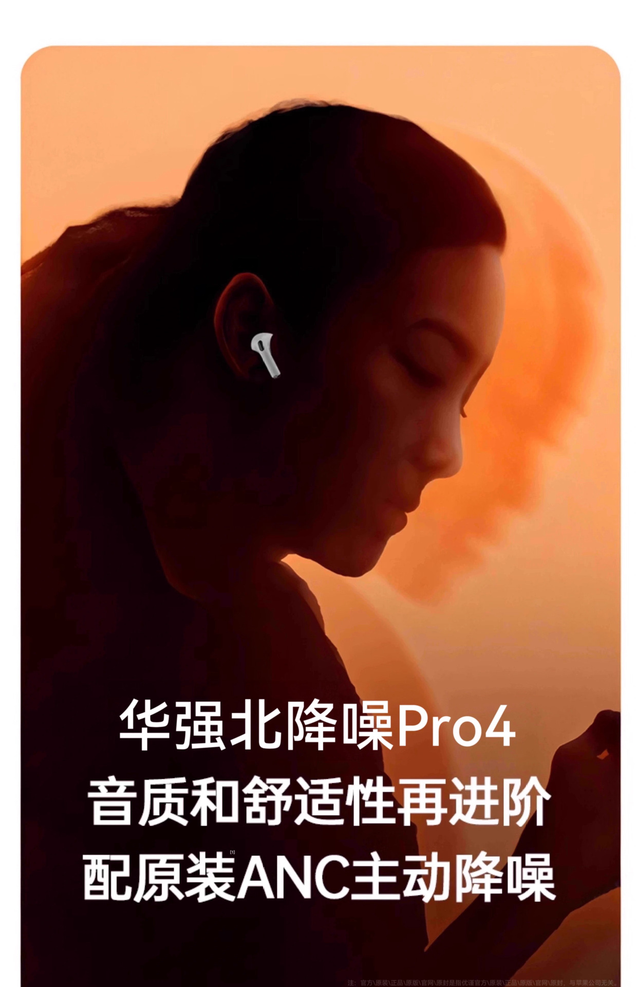 蓝牙耳机airpods4代真无线降噪华强北7代2025新款适用苹果工厂直 3