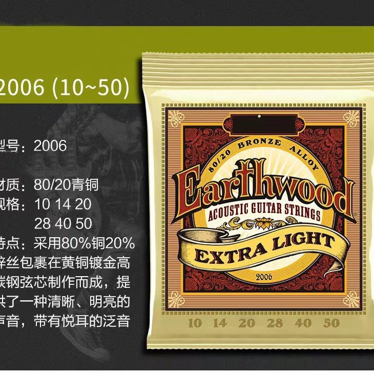 EB 老鹰电吉他琴弦 2723. 2221 民谣吉他弦2006 2003套弦 电贝斯 5