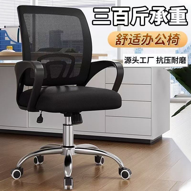 办公椅舒适久坐电脑椅子学生宿舍电竞椅会议室职员座椅靠背升降椅 2