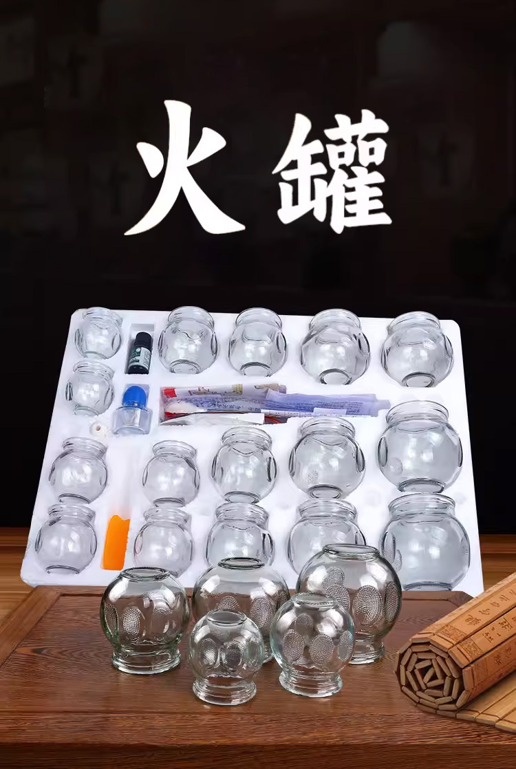 晨业火罐中医专用罐子玻璃家用套装真空拔火罐器工具美容院全套 1