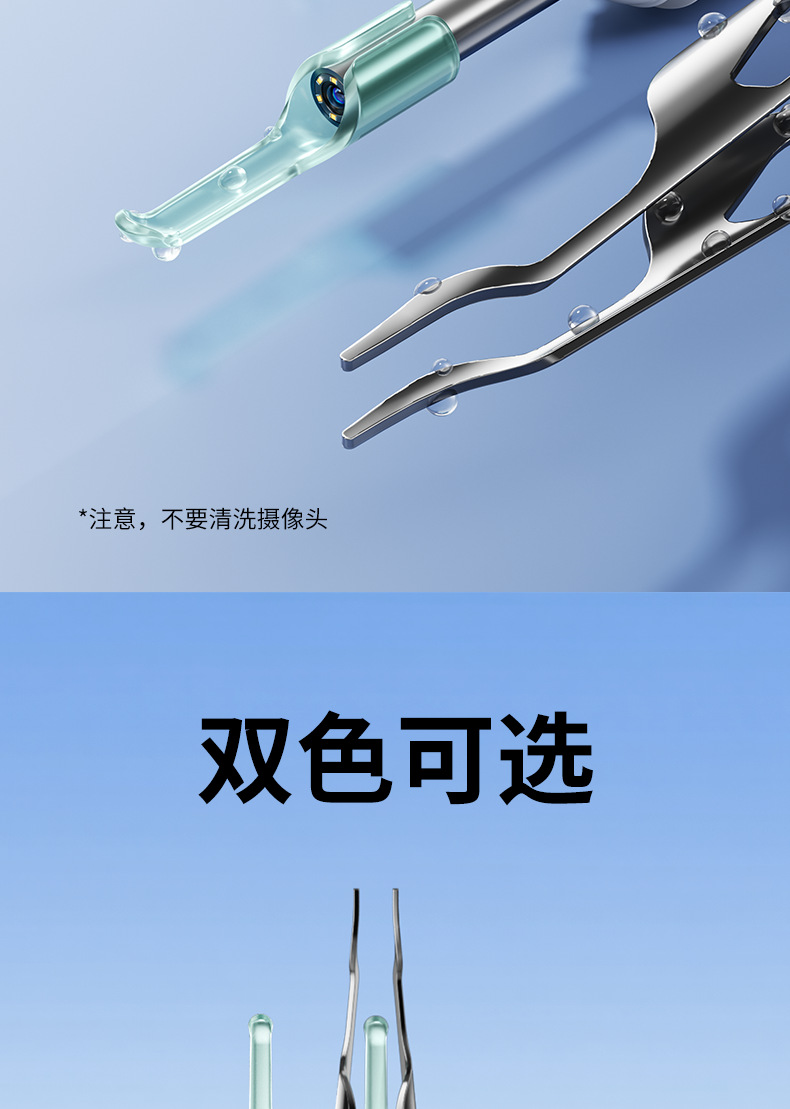 可视挖耳勺高清内窥镜专业儿童掏耳工具无线蓝牙发光采耳神器工具 18