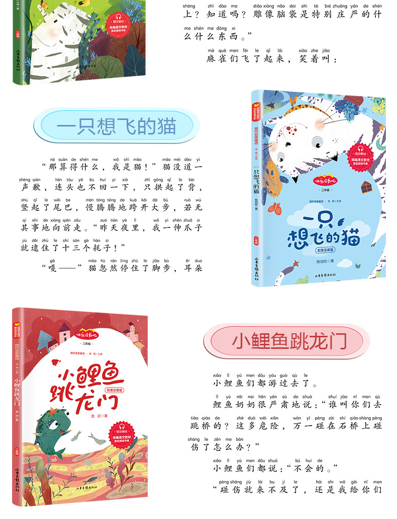 快乐读书吧一二三四五六年级上下册必读课外书籍全套正版批发 31
