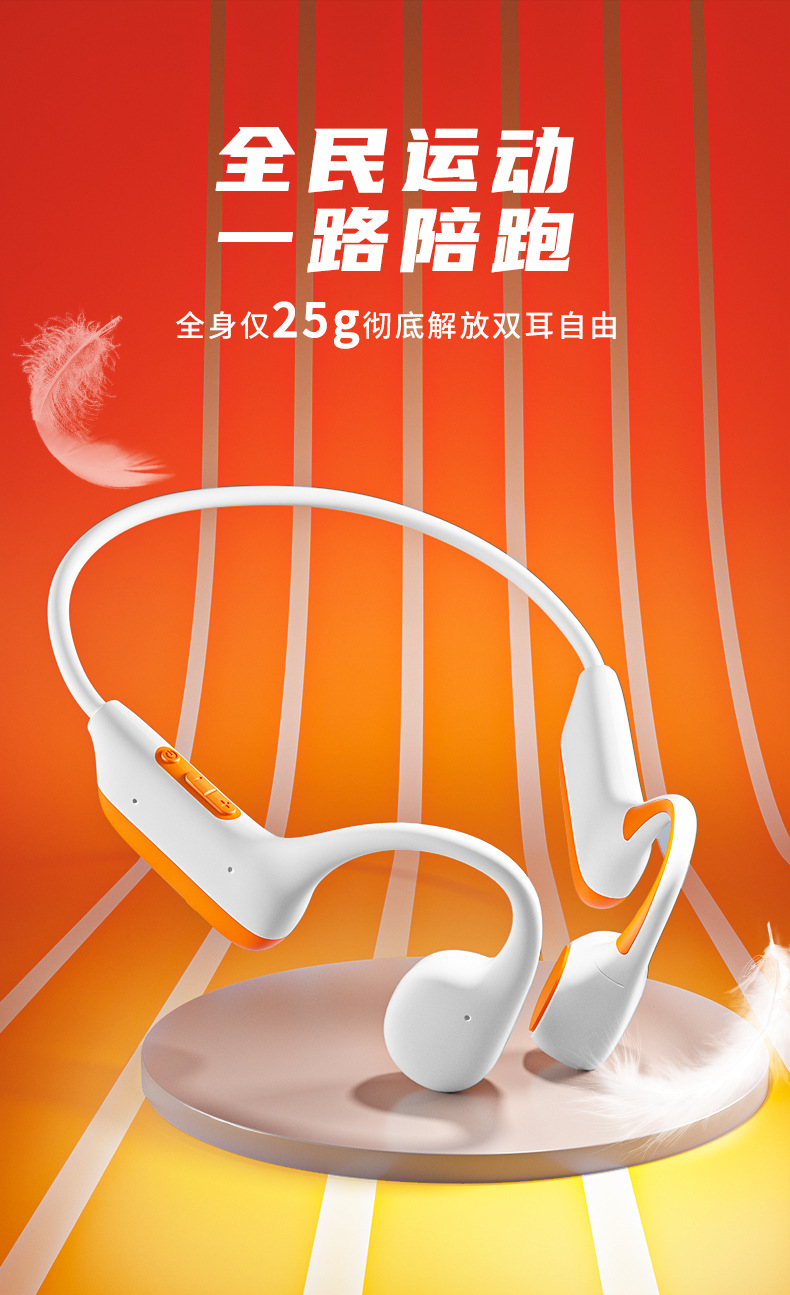 2025新款耳机不入耳开放式空气传导蓝牙耳机运动跑步批发 9