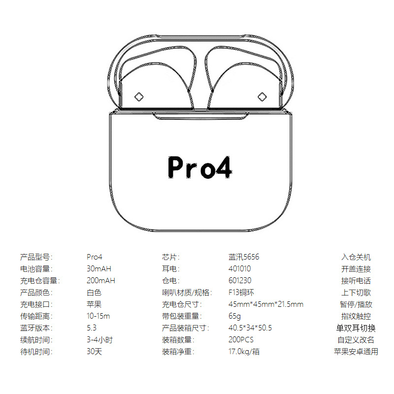华强北高品质pro4四代双耳入耳式超长续航真无线蓝牙耳机厂家批发 6