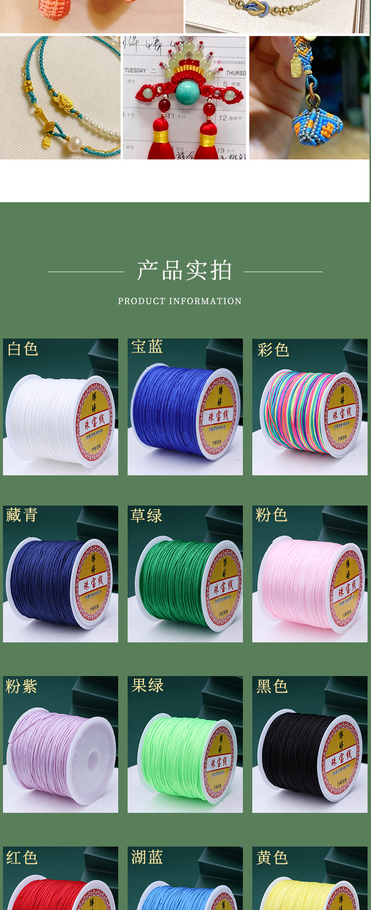 72号玉线diy手工编织线材料编绳线红绳编手绳手链项链玉绳编织绳 6