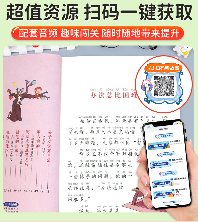 小学生阅读课外书儿童成长励志故事爸妈不是我的佣人做最好的自己 10