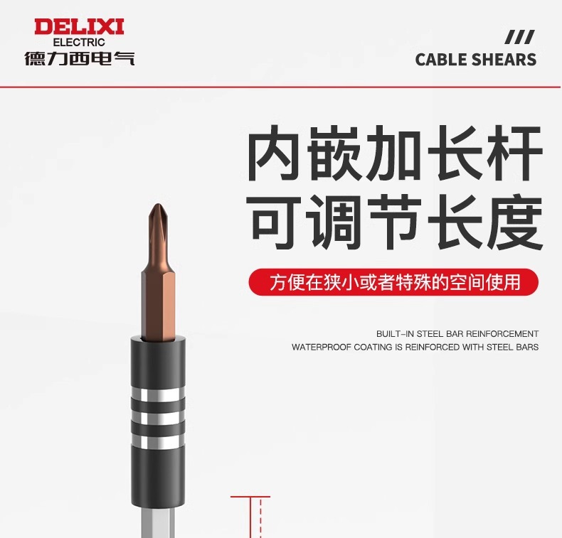 德力西电气螺丝刀套装多功能带磁吸批头家用精密维修拆机工具组合 17