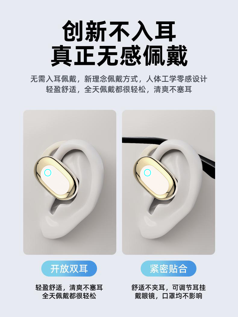 【柏林之声】2025潮款开放式无线运动耳机久戴不痛长续航蓝牙耳机 12