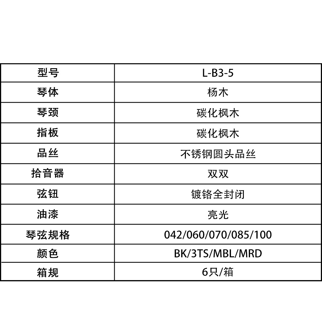 乐器批发电贝司电贝斯初学入门四弦bass电贝司主动五弦电贝司 2